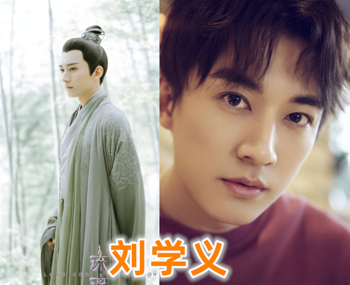 明星演反派角色，刘学义憨憨，二硕又爱又恨，