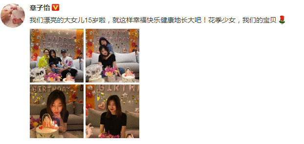 章子怡又为小苹果庆生宣示主权，葛荟婕只会挖