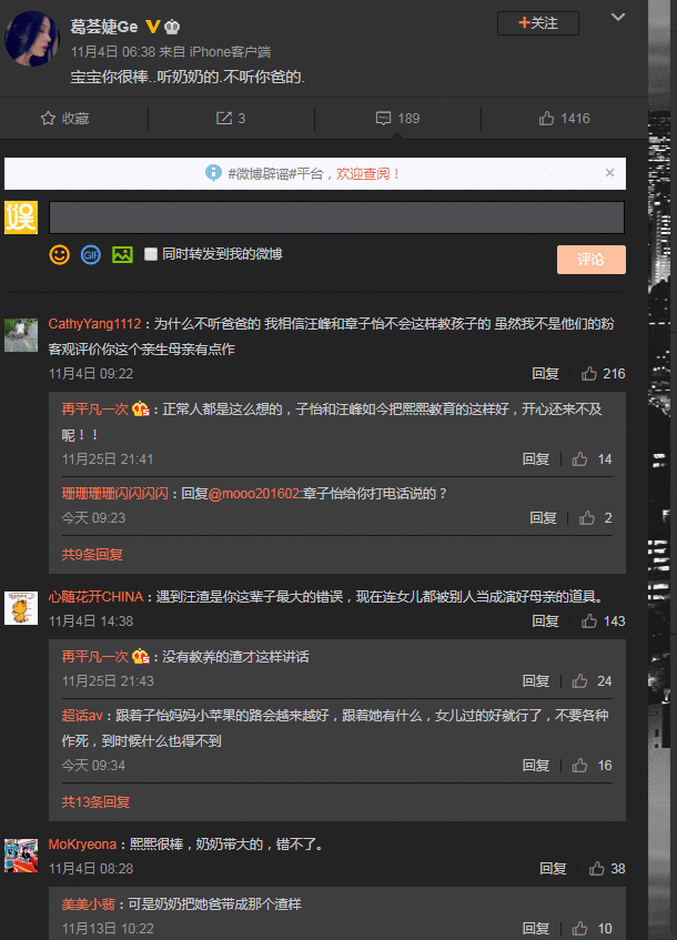 章子怡又为小苹果庆生宣示主权，葛荟婕只会挖