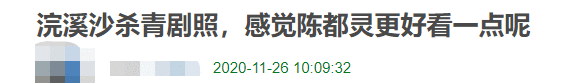 《浣溪沙》杀青，佟丽娅版西施不如蒋勤勤，陈