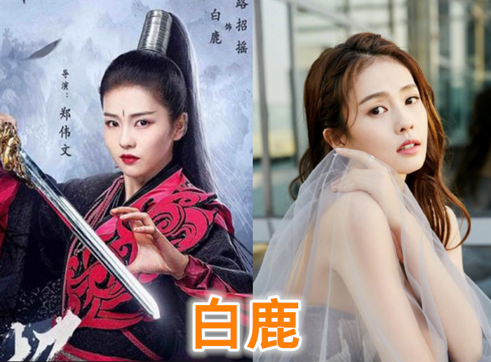 网红转型成功,白鹿正当红,宋威龙已成男主,