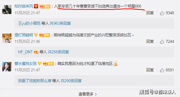 别酸！杨超越真的就是一个“特殊人才”