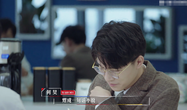 《心动offer》周深盲目夸赞显稚嫩,何炅一针见血