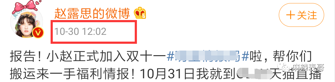 刚红就得罪一圈流量小花，被骂绿茶冤不冤？