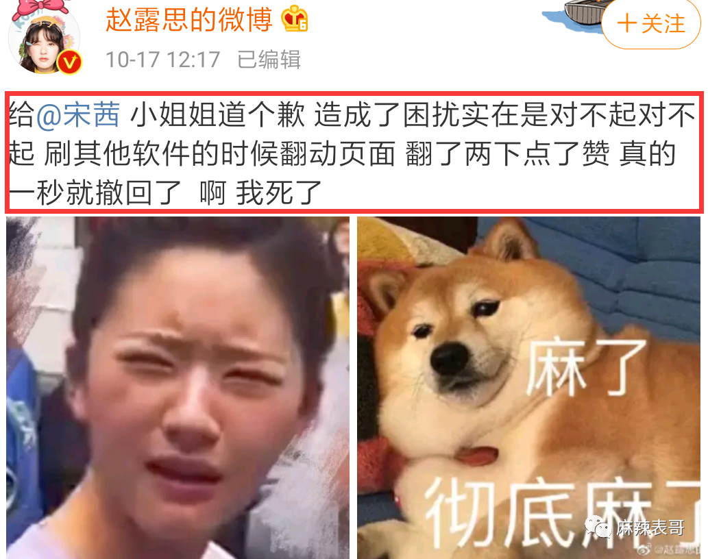 刚红就得罪一圈流量小花，被骂绿茶冤不冤？