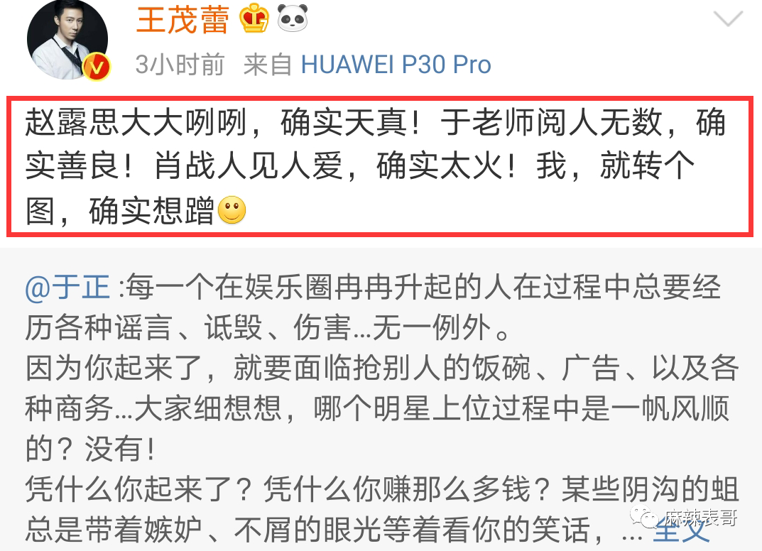 刚红就得罪一圈流量小花，被骂绿茶冤不冤？