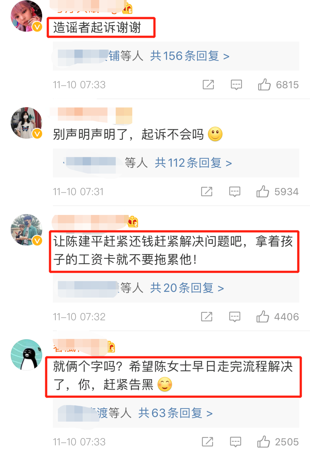 2000万的瓜，是他？