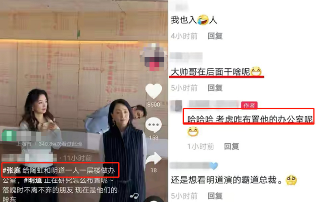 17亿买楼送闺蜜1层办公，张庭&amp;陶虹娱乐圈“天