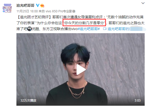 《追光吧哥哥》要糊？无人挑大梁，爱豆沦为工