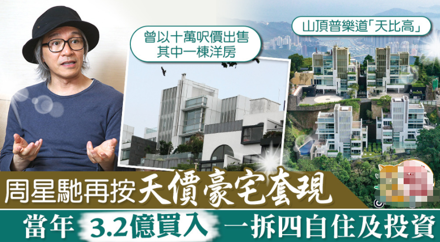 周星驰休庭不忘与影迷互动，当场提问粉丝《长