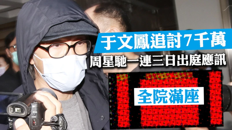 周星驰休庭不忘与影迷互动，当场提问粉丝《长