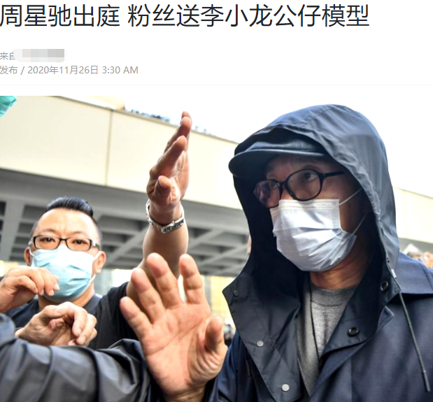 周星驰休庭不忘与影迷互动，当场提问粉丝《长