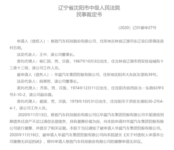 华晨破产，宝马3系也不可能“花落”长城宝马