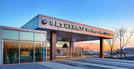 华晨破产，宝马3系也不可能“花落”长城宝马