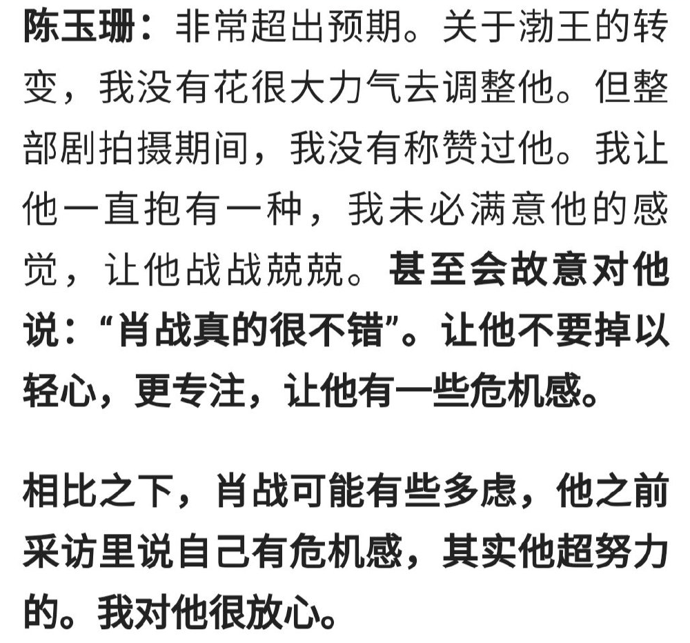 制片人利用肖战刺激王大陆，创最强男二却推开