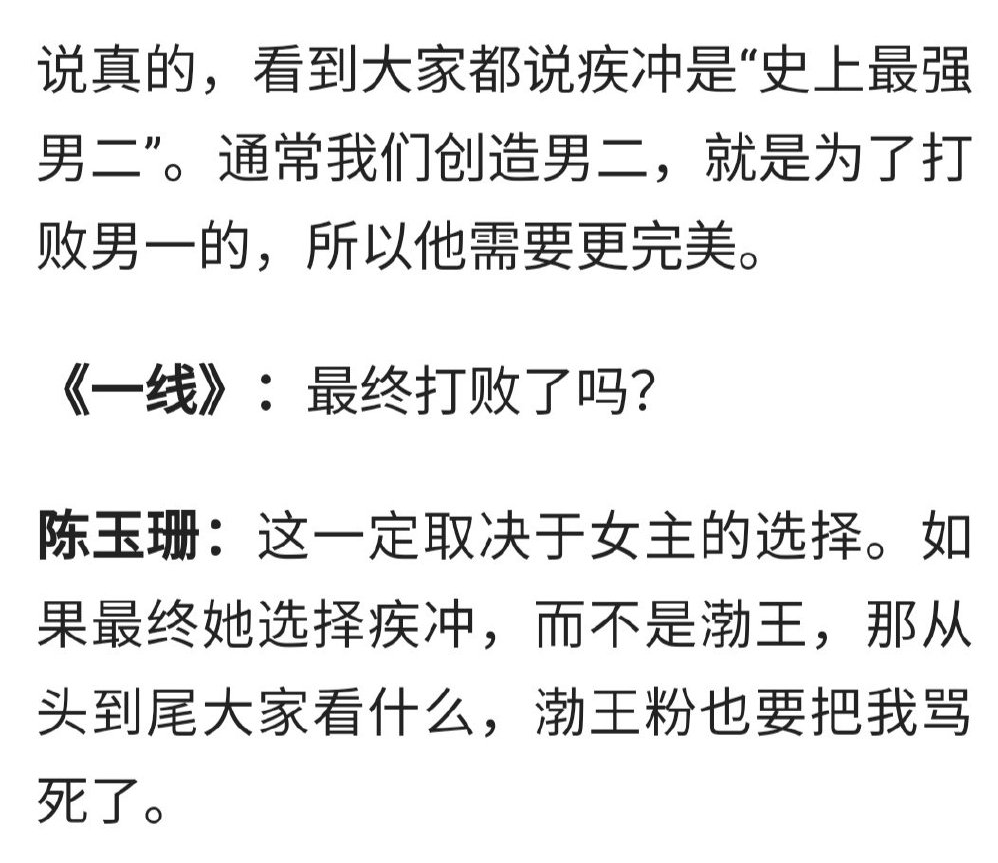 制片人利用肖战刺激王大陆，创最强男二却推开
