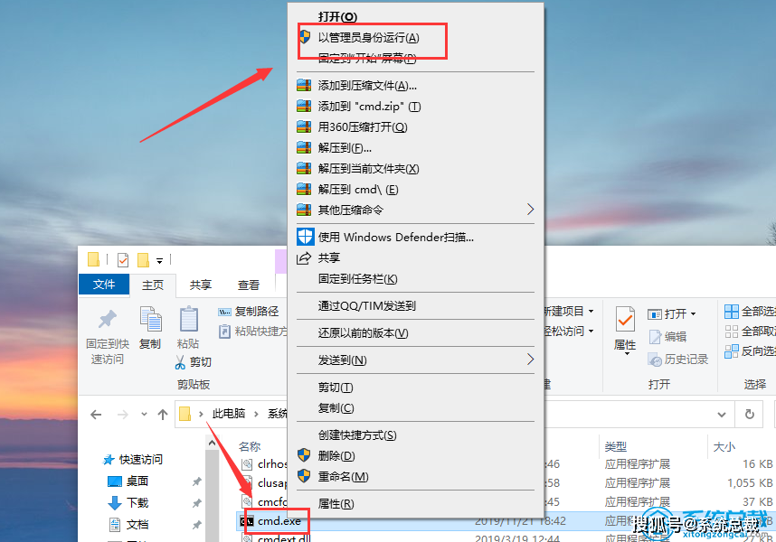 win10系统上怎么打开以管理员身份运行cmd