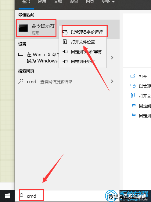 win10系统上怎么打开以管理员身份运行cmd