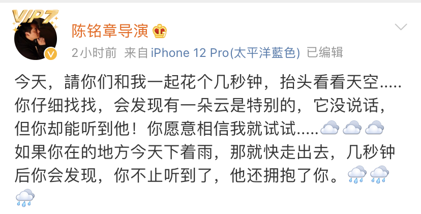 高以翔去世一周年，女友晒蓝玫瑰悼念，《王沥