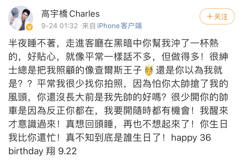 高以翔去世一周年，女友晒蓝玫瑰悼念，《王沥