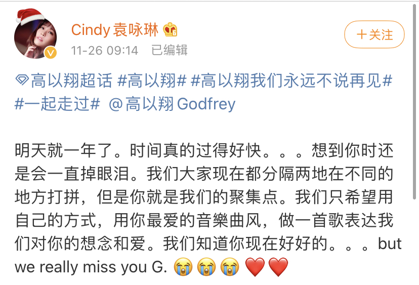 高以翔去世一周年，女友晒蓝玫瑰悼念，《王沥