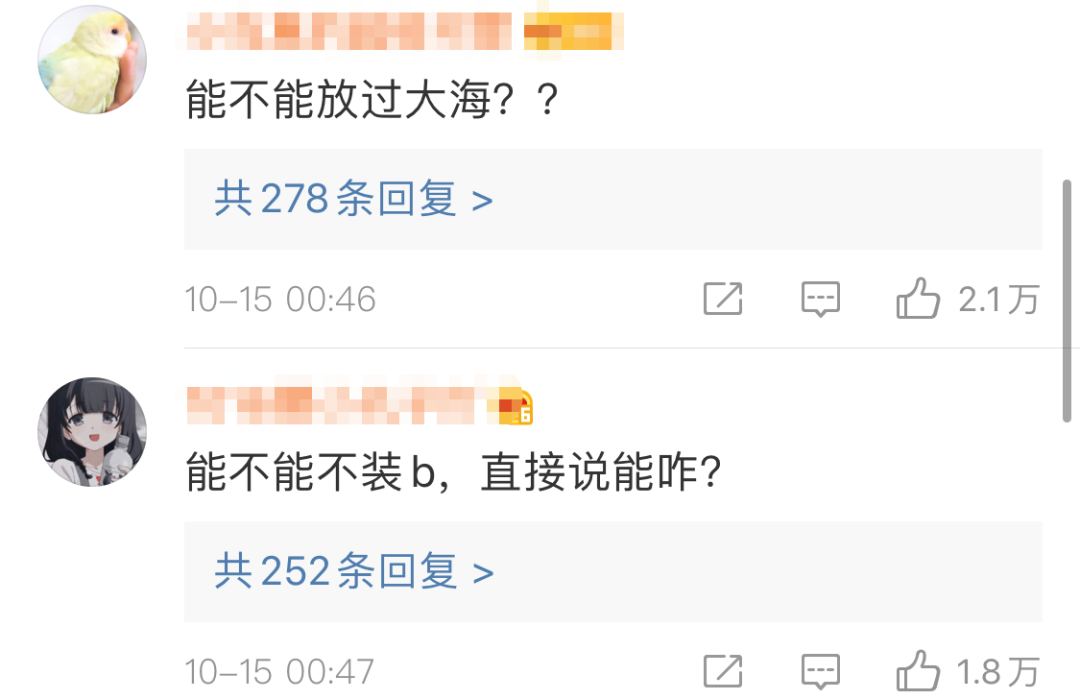 为出道抛弃女友，撩变性人？太精彩了