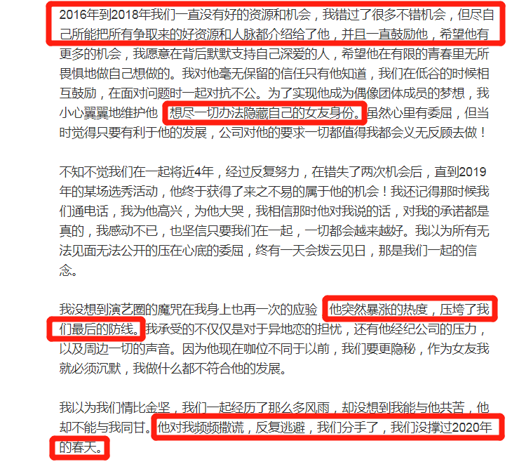 为出道抛弃女友，撩变性人？太精彩了