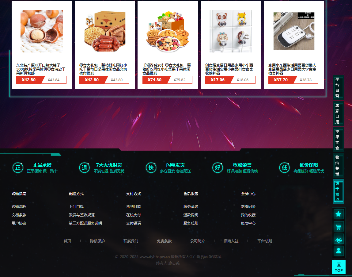 被疫情改变的食品零售业：大余百货食品能否借