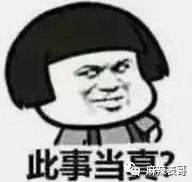 刚红就得罪一圈流量小花，被骂绿茶冤不冤？