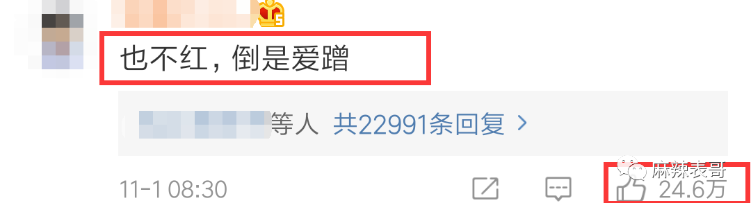 刚红就得罪一圈流量小花，被骂绿茶冤不冤？