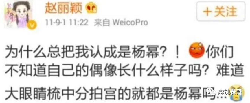 刚红就得罪一圈流量小花，被骂绿茶冤不冤？