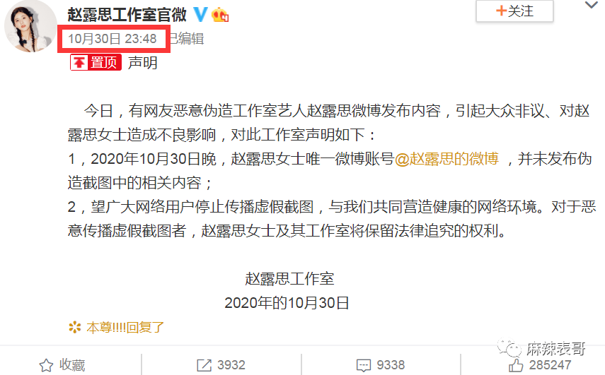 刚红就得罪一圈流量小花，被骂绿茶冤不冤？