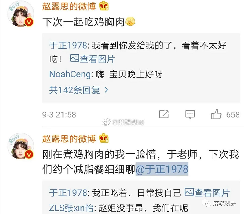 刚红就得罪一圈流量小花，被骂绿茶冤不冤？