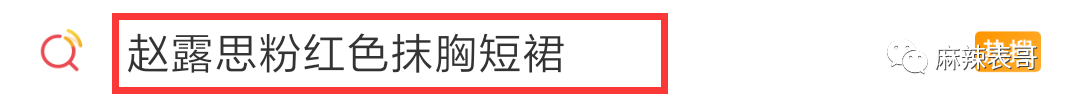 刚红就得罪一圈流量小花，被骂绿茶冤不冤？