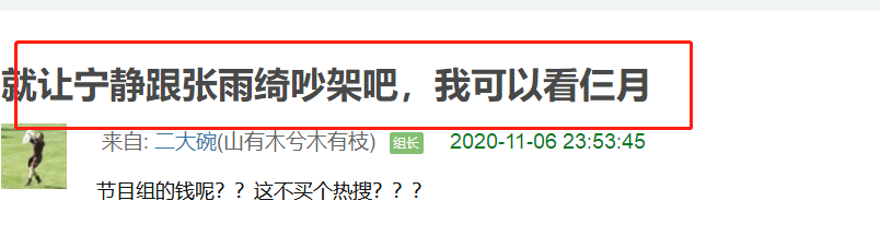 张雨绮宁静吵架斗嘴像说相声，或成“浪姐”团