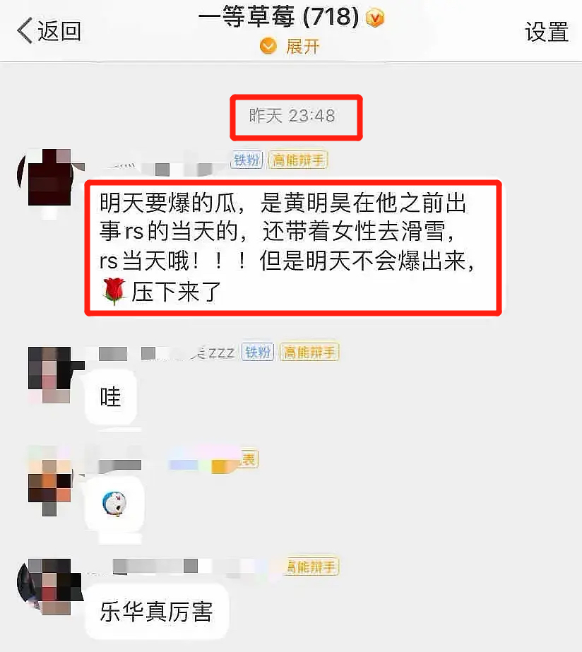 2000万的瓜，是他？
