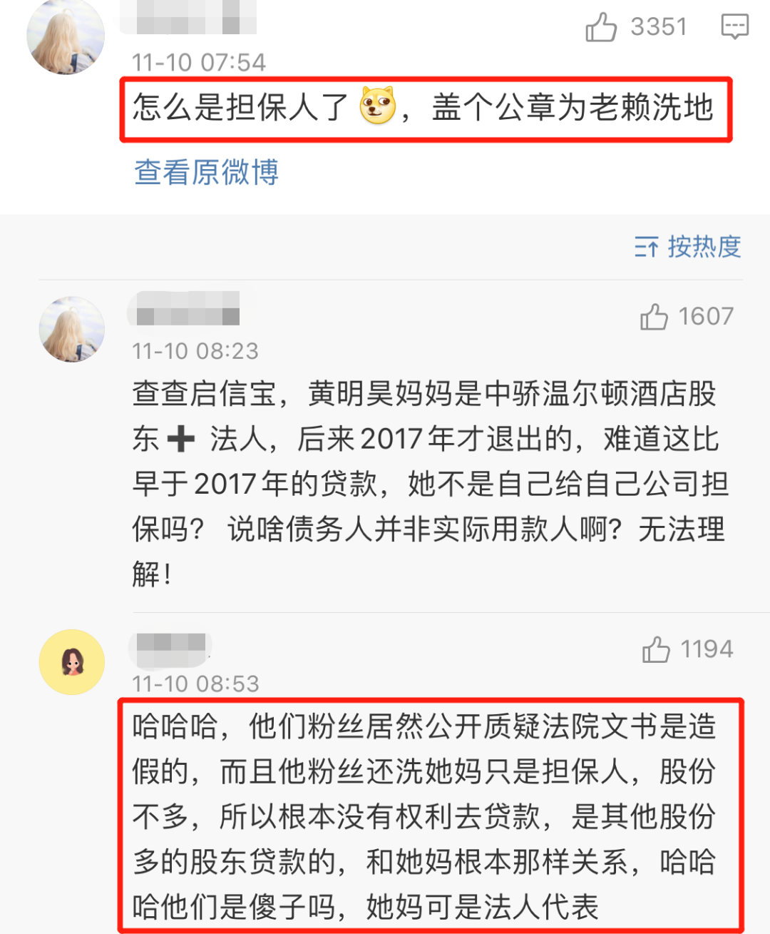 2000万的瓜，是他？