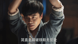 他们那么油腻，却又那么自信