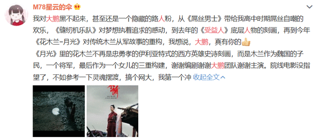 大鹏提名金鸡奖最佳男主！38岁已有5个身份，竟