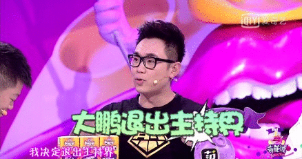 大鹏提名金鸡奖最佳男主！38岁已有5个身份，竟