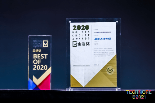 老板电器强力洗洗碗机WB755荣获 “2020年度洗净创