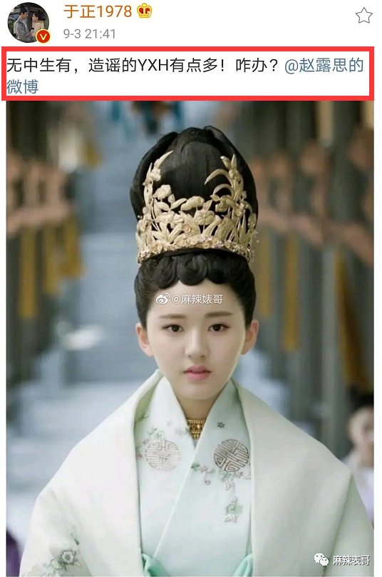 刚红就得罪一圈流量小花，被骂绿茶冤不冤？