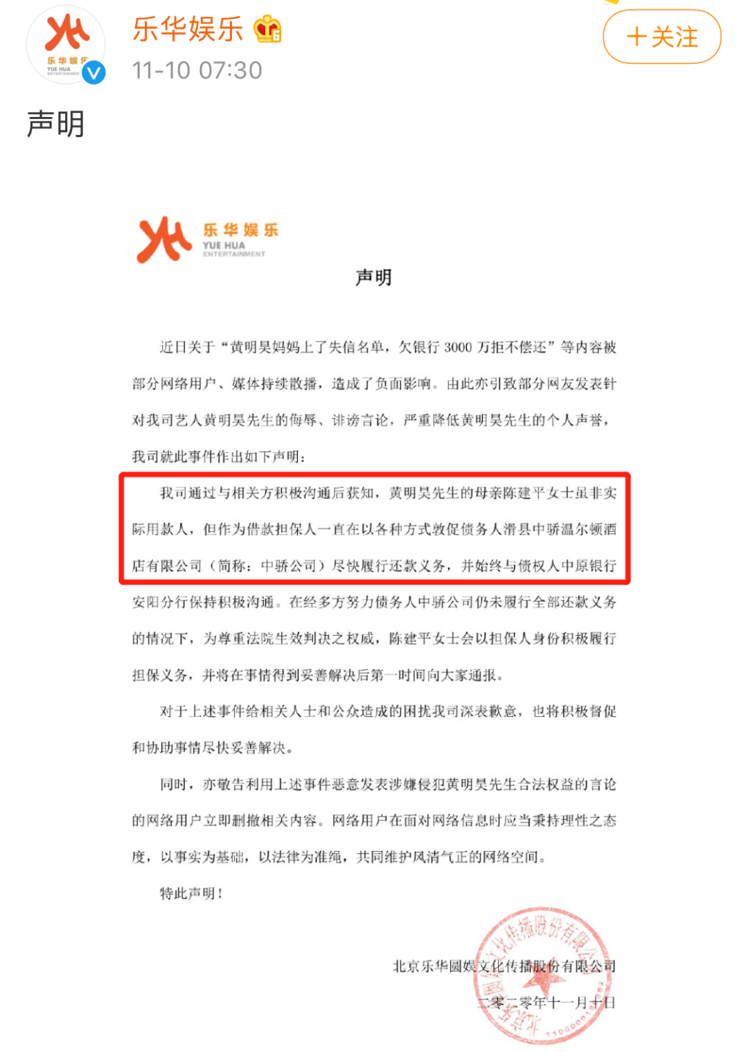 2000万的瓜，是他？