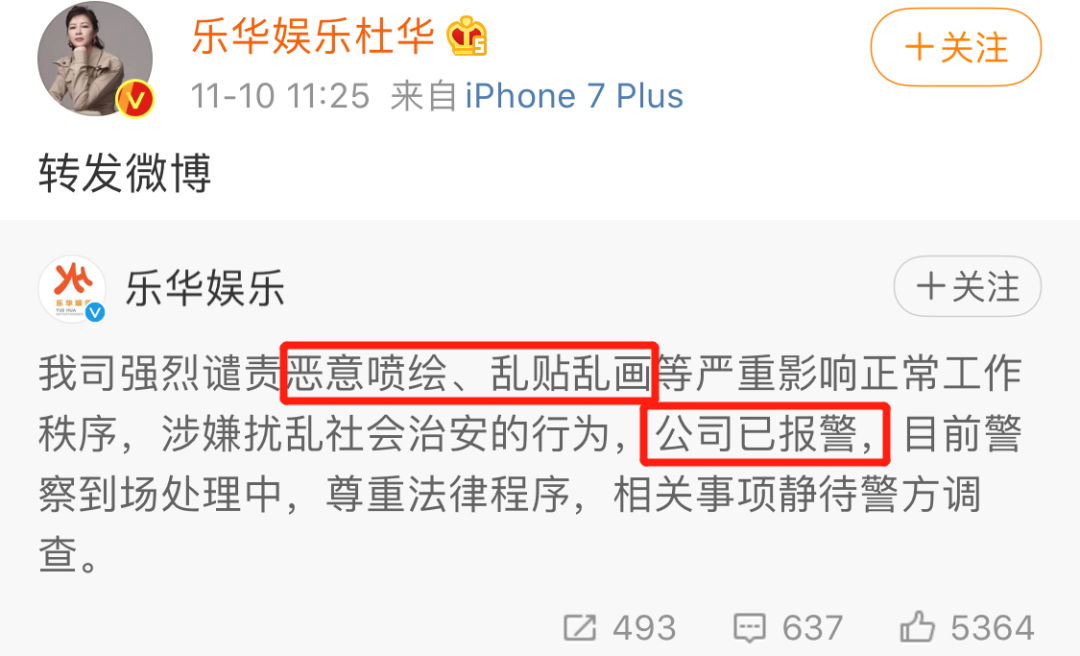 2000万的瓜，是他？