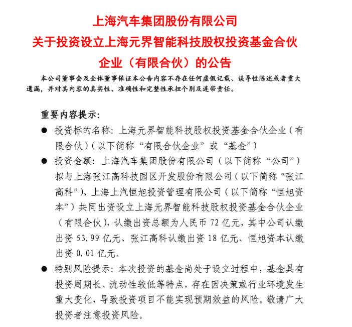 新能源车布局&#34;掉队&#34;？老大哥上汽&#34;严重