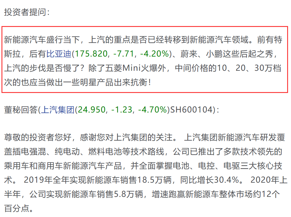 新能源车布局&#34;掉队&#34;？老大哥上汽&#34;严重