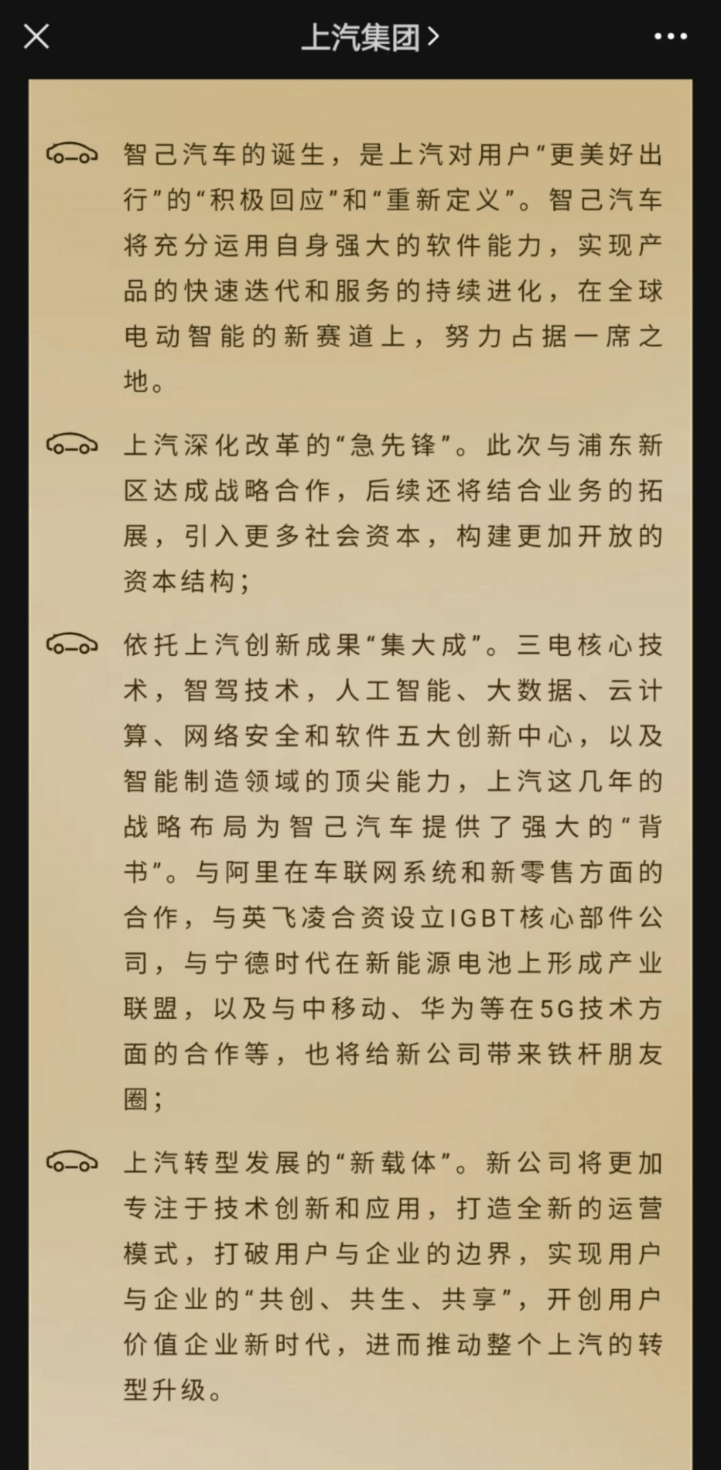 新能源车布局&#34;掉队&#34;？老大哥上汽&#34;严重