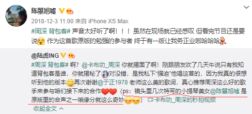 快男陆虎官宣恋情，苏醒被塞一嘴狗粮，张远在