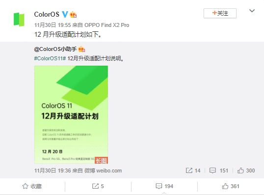 ColorOS 11公测计划来了：这些OPPO手机用户要注意！