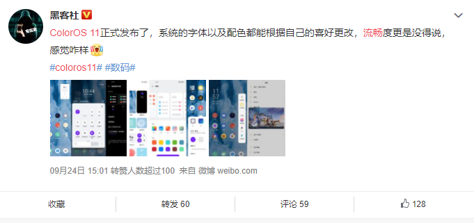 ColorOS 11公测计划来了：这些OPPO手机用户要注意！